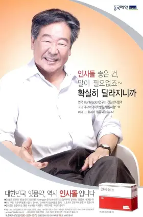 806534008640 DONGKOOK Insadol Healthy Gum #3