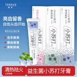 Baking Soda Probiotic Toothpaste Stain Removal Teeth Whitening 110g. Fixed Price $7.99.