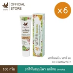 X 6 Packs Nok Thai Herbal Toothpaste 5-star 4a Original Formula Natural 100g. Fixed Price $69.00.