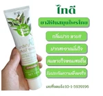Thai Dee Herbal Toothpaste Original 120g Sugar-free Mpn 10-1-5939196. Fixed Price $15.00.